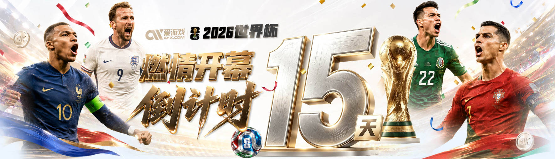 新华社介绍世界杯揭幕战球场：见证贝利加冕+马拉多纳上帝之手